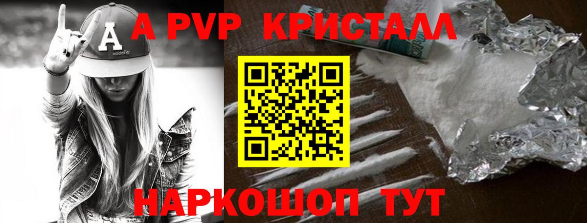 А ПВП мука  Вход с VPN  Донской  A PVP VHQ  APVP Crystall 