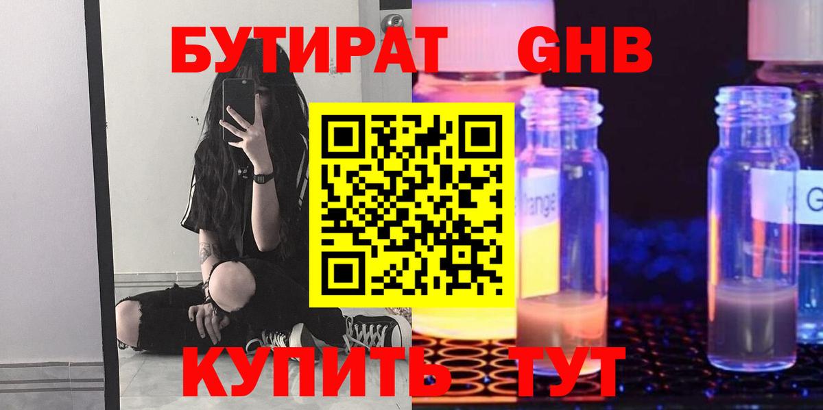 Бутират BDO  Бутират  Донской  Вход с VPN 