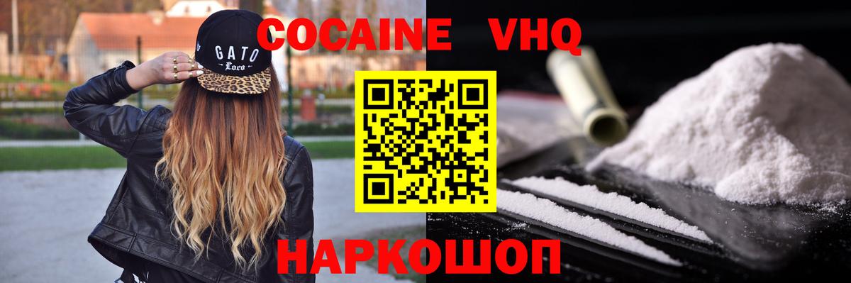 Cocaine 98%  Вход с VPN  Донской  Кокаин 98% 