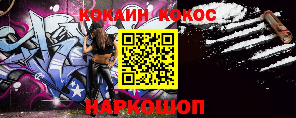 КОКАИН Колумбийский Донской