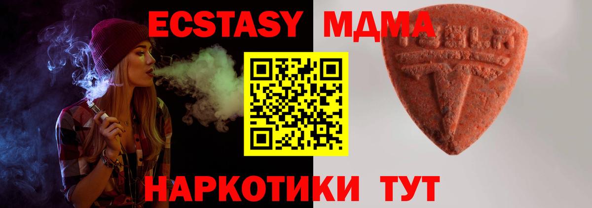 Ecstasy таблы  Вход с VPN  Донской  ЭКСТАЗИ 300 mg 