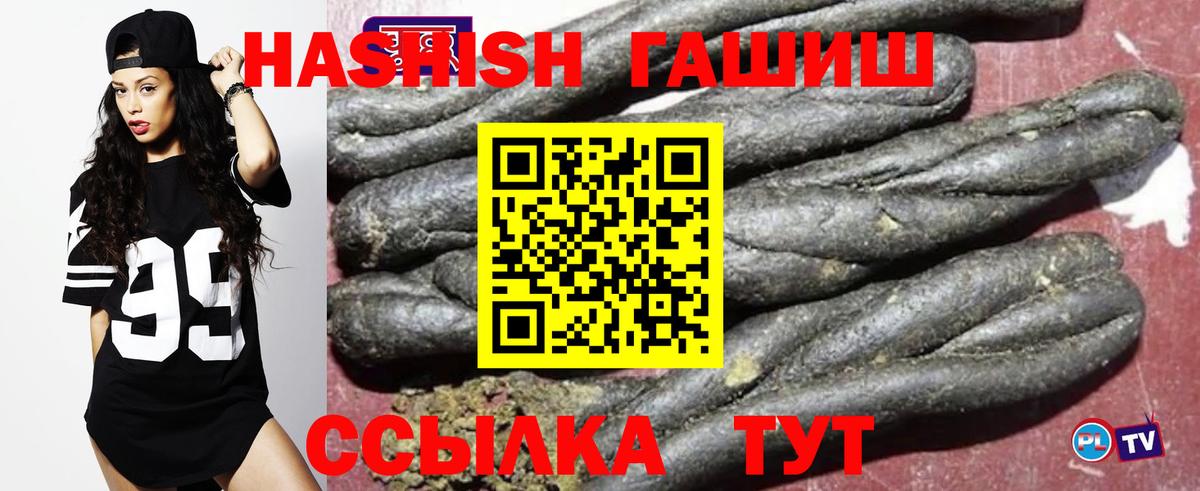 ГАШ убойный  ГАШИШ VHQ  Вход с VPN  Донской 