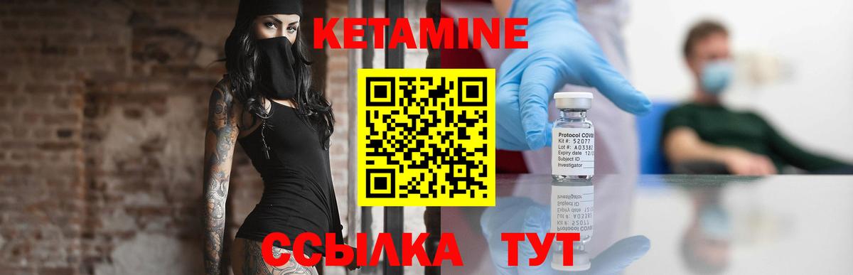 КЕТАМИН ketamine  Вход с VPN  Донской  КЕТАМИН ketamine 