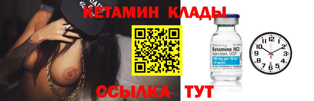 Кетамин ketamine Донской