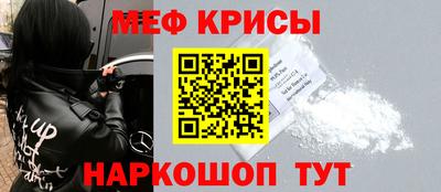 крисы Краснознаменск