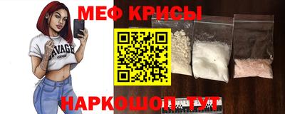крисы Краснознаменск