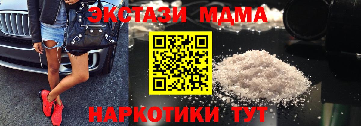 MDMA crystal Донской