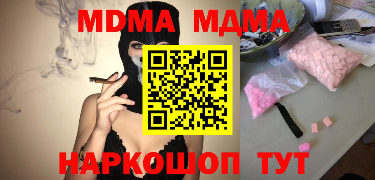 Донской  MDMA crystal  Вход с VPN 