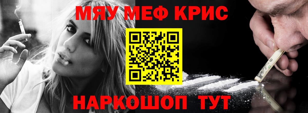 Донской  Мефедрон кристаллы  hydra как зайти  Вход с VPN  Меф  Меф 