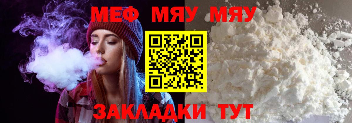 Мефедрон  Донской
