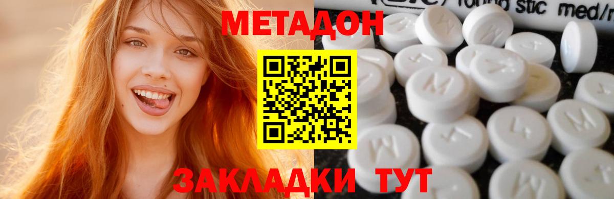 Метадон мёд Донской