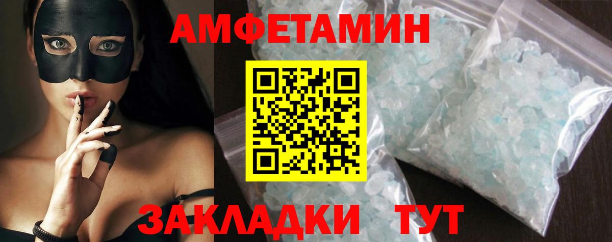Первитин Methamphetamine Донской