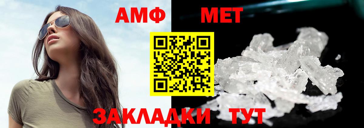 МЕТАМФЕТАМИН витя  Вход с VPN  Донской 