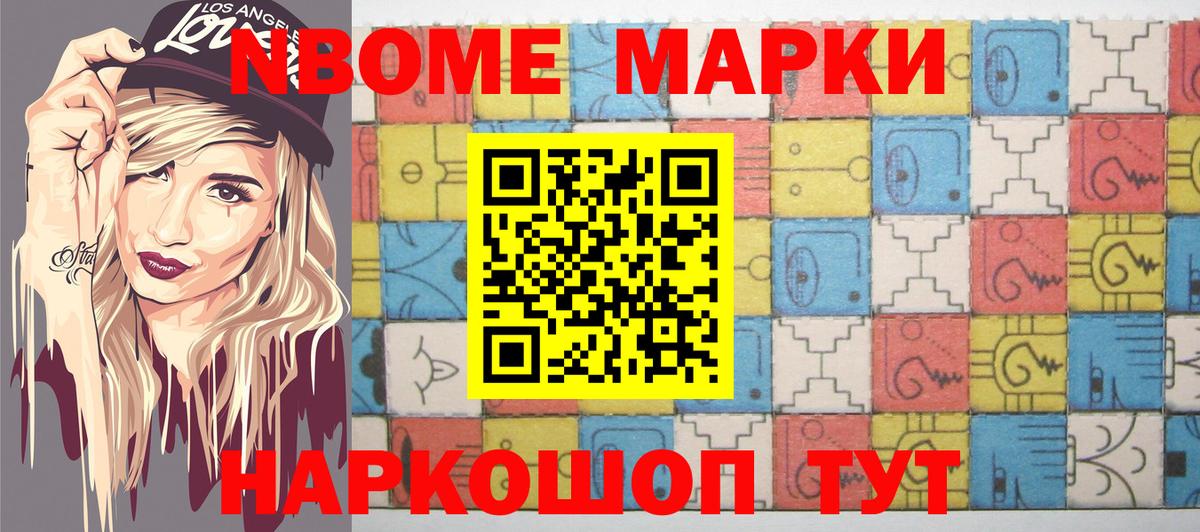 купить наркотики цена  Вход с VPN  Донской  Наркотические марки 1500мкг 