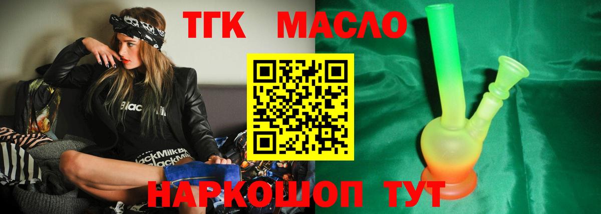 Дистиллят ТГК вейп с тгк  Вход с VPN  Донской  Дистиллят ТГК гашишное масло 